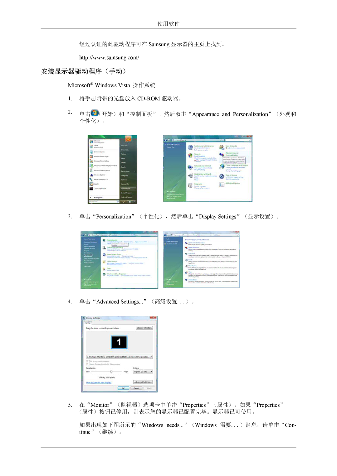 Samsung LS19CMYKFZ/EN, LS19CMYKFNA/EN, LS19CMYKF/EN manual 安装显示器驱动程序（手动）, Microsoft Windows Vista, 操作系统 