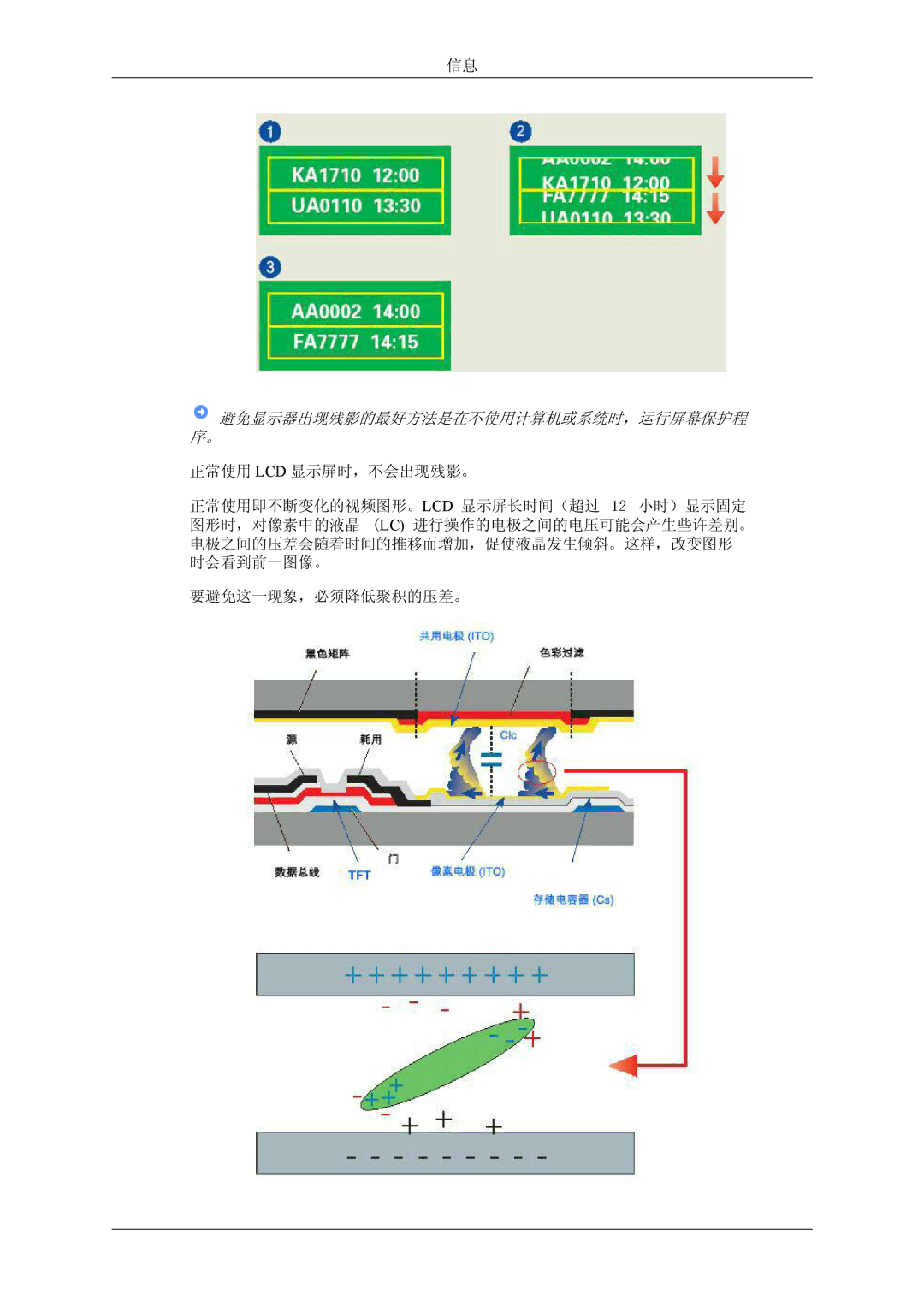 Samsung LS19CMYKF/EN, LS19CMYKFNA/EN, LS19CMYKFZ/EN manual 避免显示器出现残影的最好方法是在不使用计算机或系统时，运行屏幕保护程 序。 