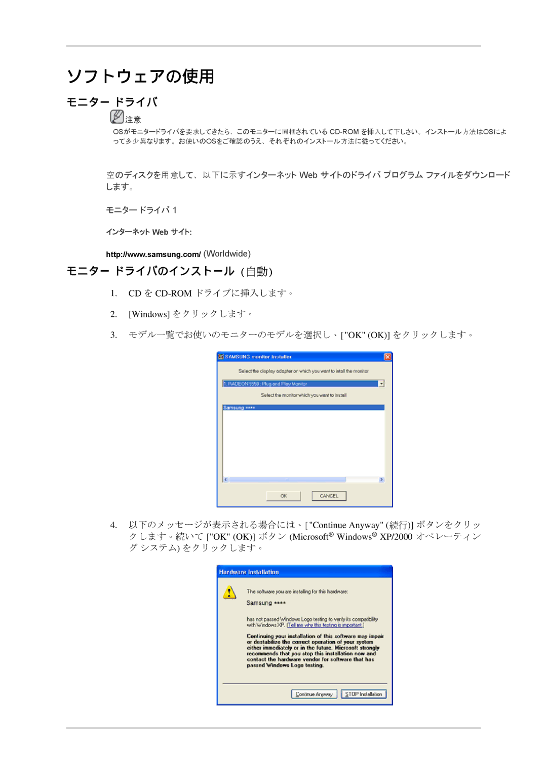 Samsung LS19CMYKF/XJ manual モニター ドライバのインストール莩, Windows をクリックします, Ok Ok をクリックします 