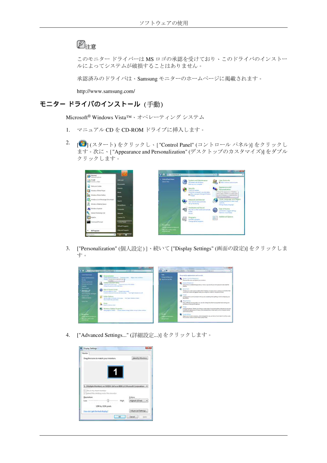 Samsung LS19CMYKF/XJ manual モニター ドライバのインストール莩 樗, Microsoft Windows Vista オペレーティング システム 