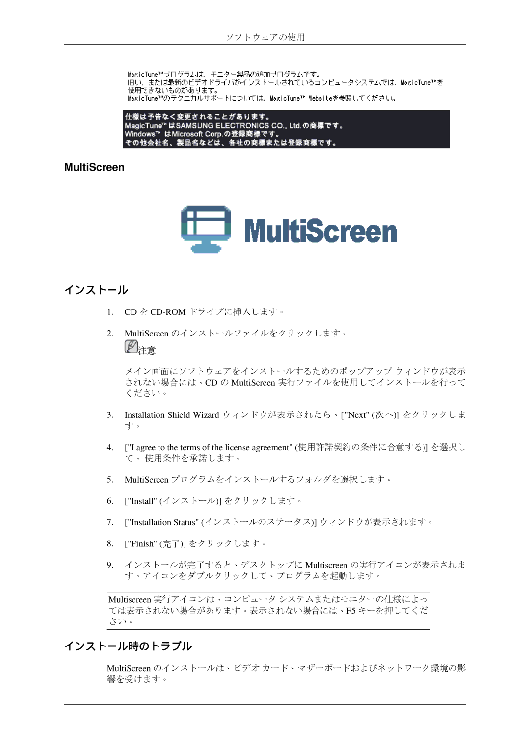 Samsung LS19CMYKF/XJ manual MultiScreen 