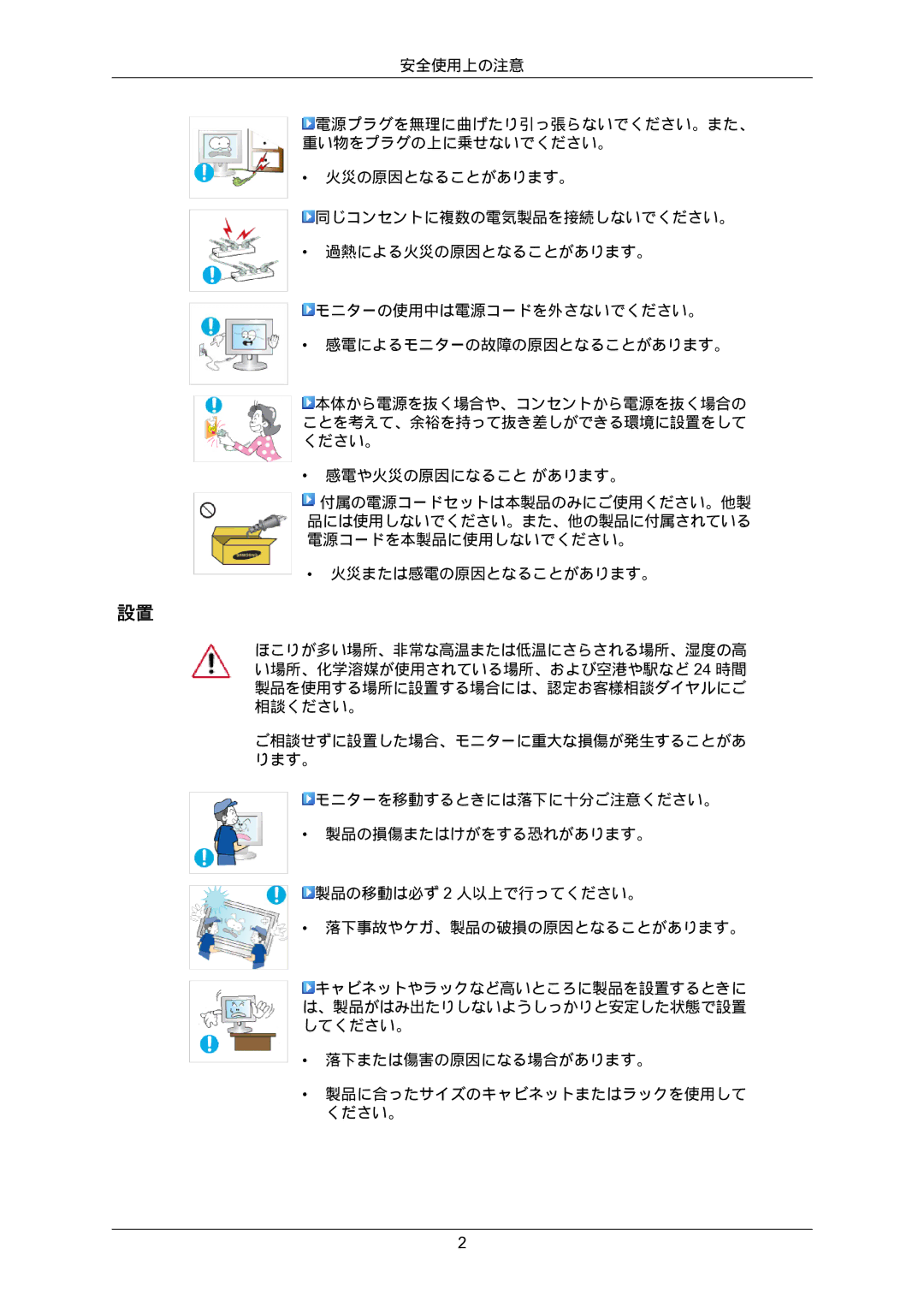 Samsung LS19CMYKF/XJ manual 