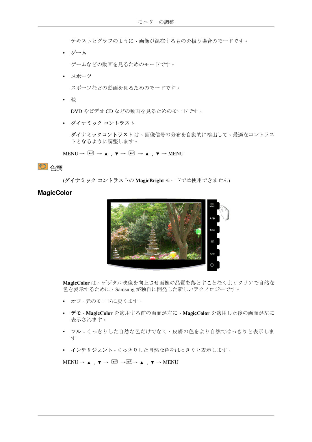 Samsung LS19CMYKF/XJ manual MagicColor 