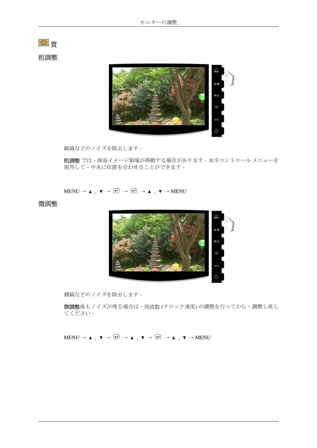 Samsung LS19CMYKF/XJ manual Menu 耟莝耟镺 镺 镺 莝耟镺 Menu 