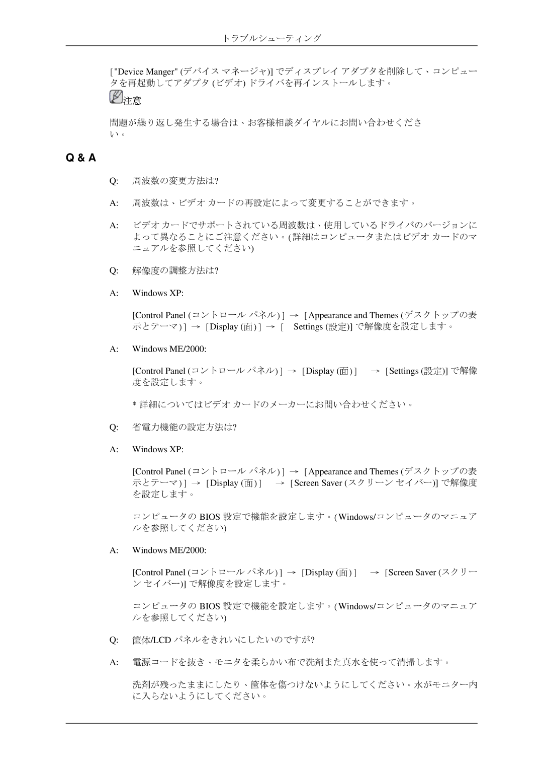 Samsung LS19CMYKF/XJ manual Windows ME/2000 Control Panel コントロール パネル 熝耟 袙Display 熝耟 