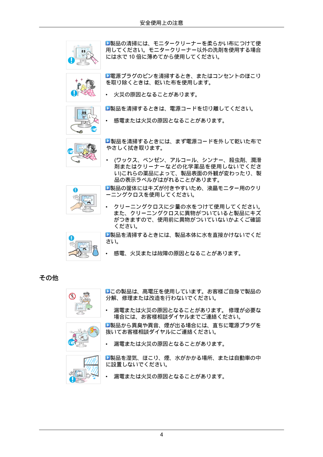 Samsung LS19CMYKF/XJ manual その他 