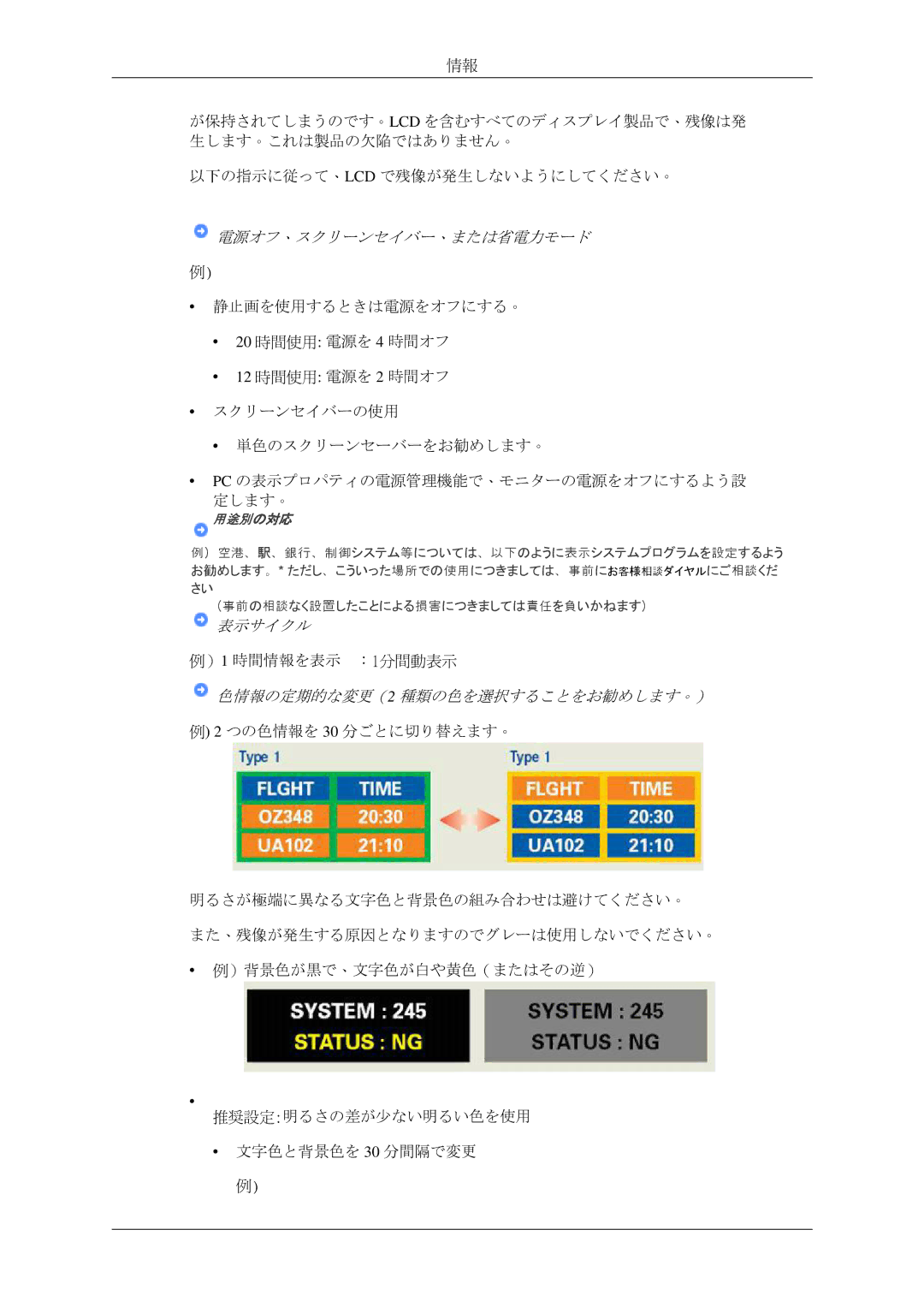 Samsung LS19CMYKF/XJ manual 表示サイクル 