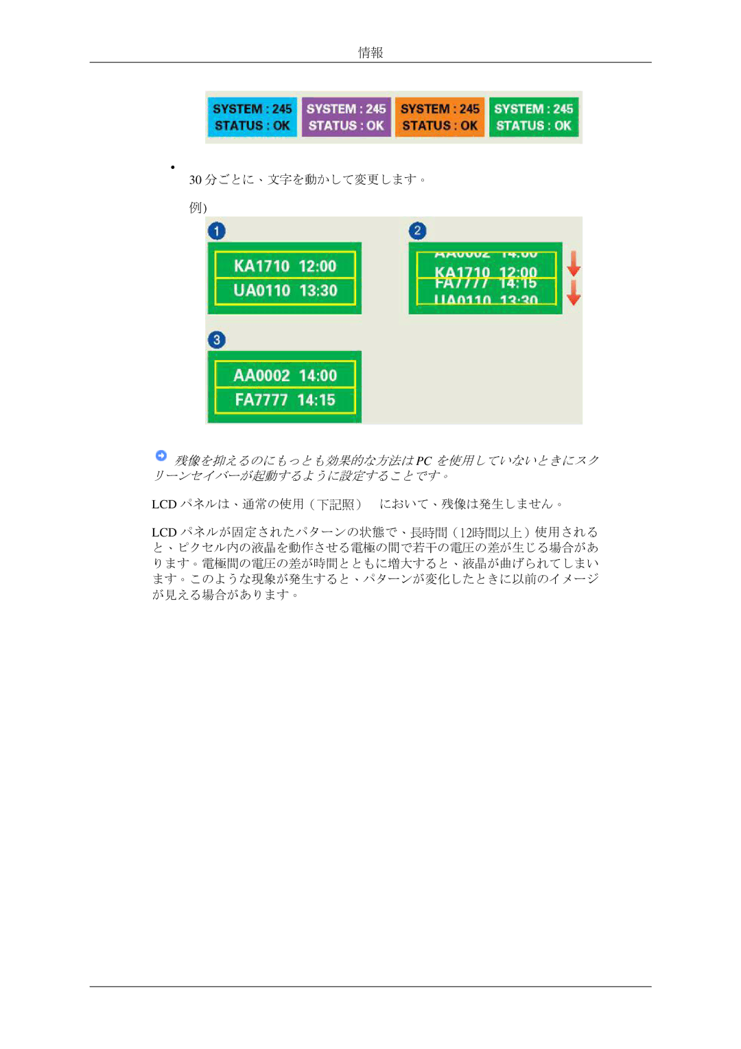 Samsung LS19CMYKF/XJ manual 残像を抑えるのにもっとも効果的な方法は Pc を使用していないときにスク リーンセイバーが起動するように設定することです 