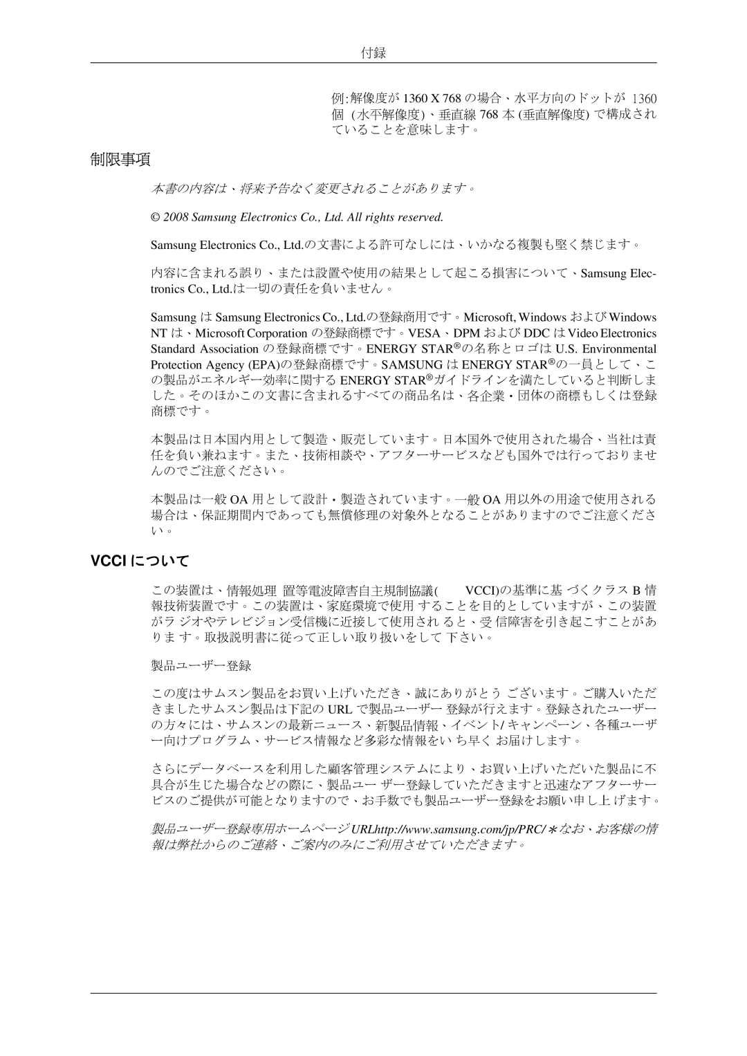 Samsung LS19CMYKF/XJ manual 解像度が 1360 X 768 の場合 