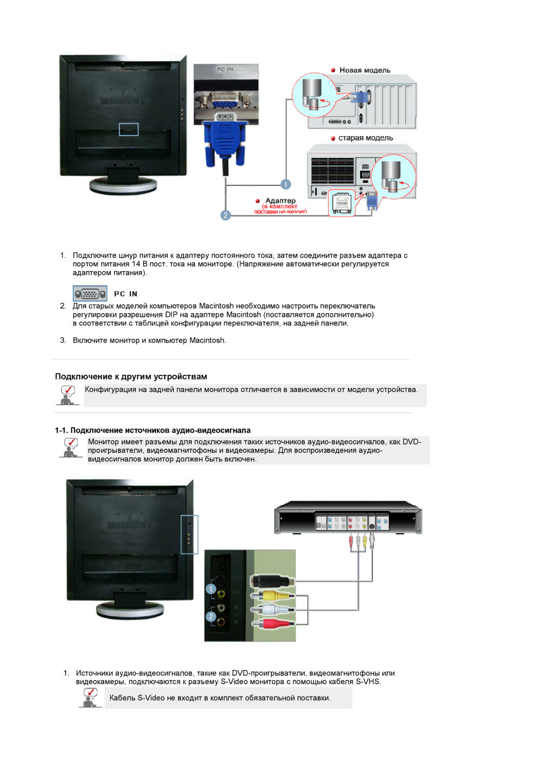 Samsung LS17DOASST/EDC, LS19DOASS/EDC manual Подключение к другим устройствам, Подключение источников аудио-видеосигнала 