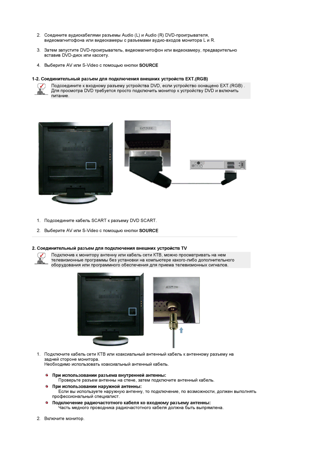 Samsung LS19DOASS/EDC manual Соединительный разъем для подключения внешних устройств TV, При использовании наружной антенны 