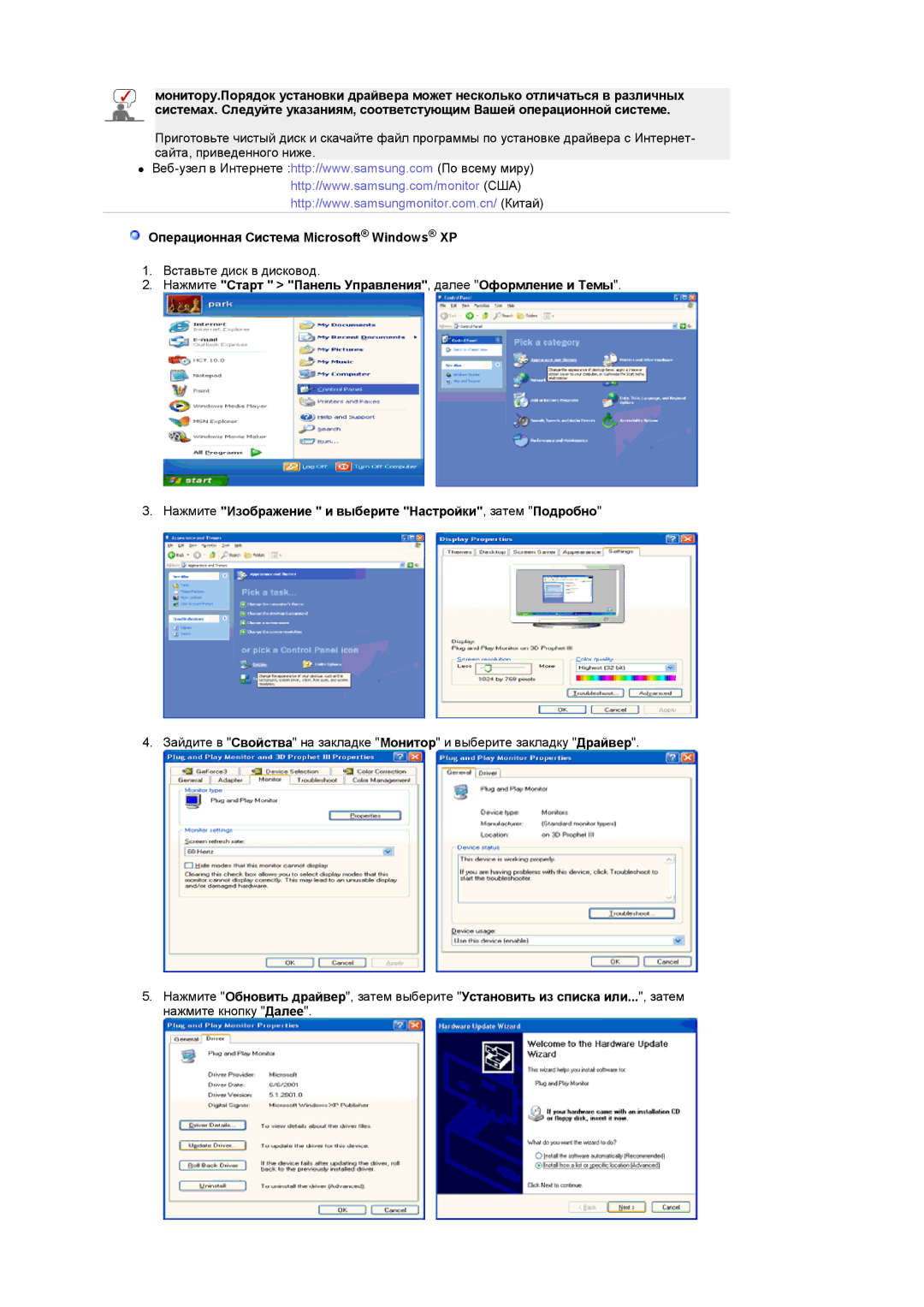 Samsung LS19DOASS/EDC, LS17DOASS/EDC, LS19DOASST/EDC, LS17DOASST/EDC manual Операционная Система Microsoft Windows XP 