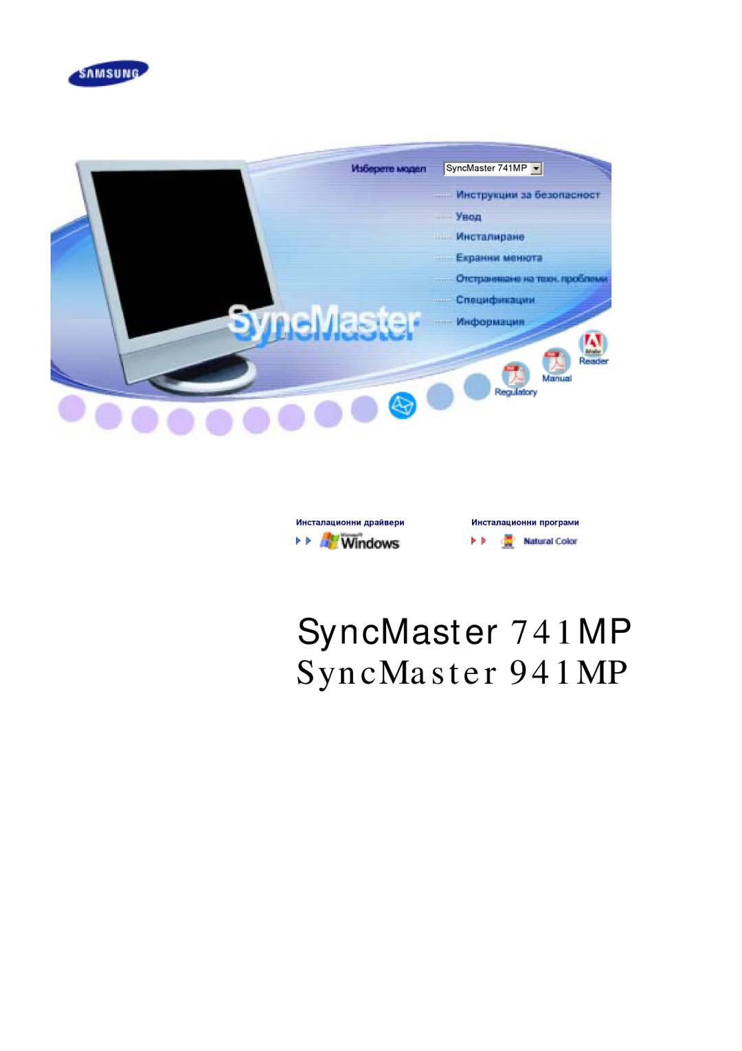 Samsung LS17DOASS/EDC, LS19DOASS/EDC manual SyncMaster 741MP SyncMaster 941MP 