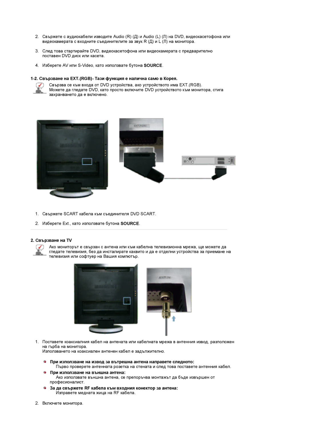 Samsung LS17DOASS/EDC, LS19DOASS/EDC manual Свързване на EXT.RGB- Тази функция е налична само в Корея, Свързване на TV 