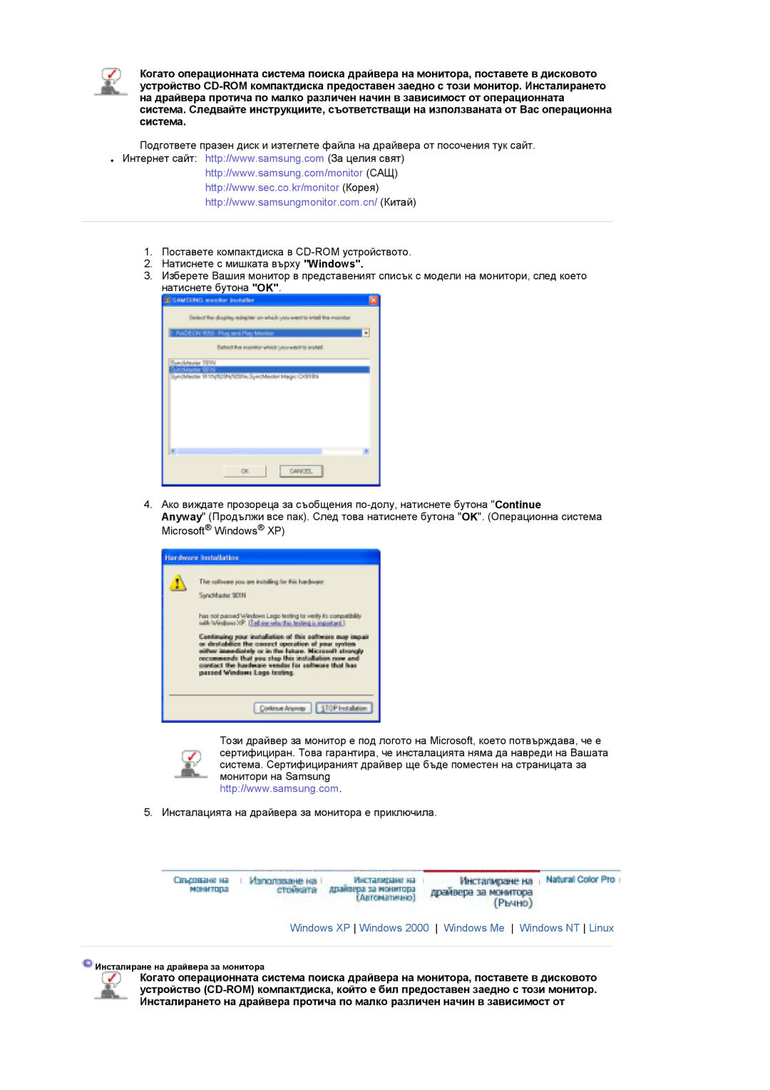 Samsung LS19DOASS/EDC, LS17DOASS/EDC manual Windows XP Windows 2000 Windows Me Windows NT Linux 