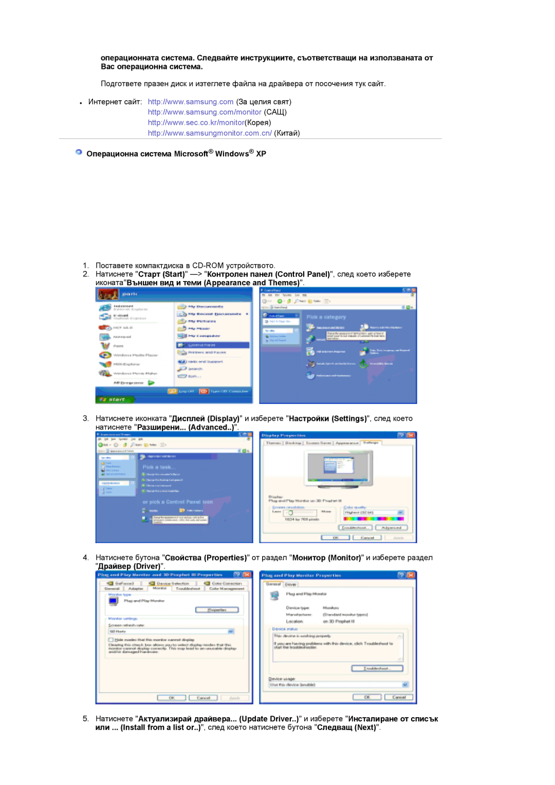 Samsung LS17DOASS/EDC, LS19DOASS/EDC manual Операционна система Microsoft Windows XP 