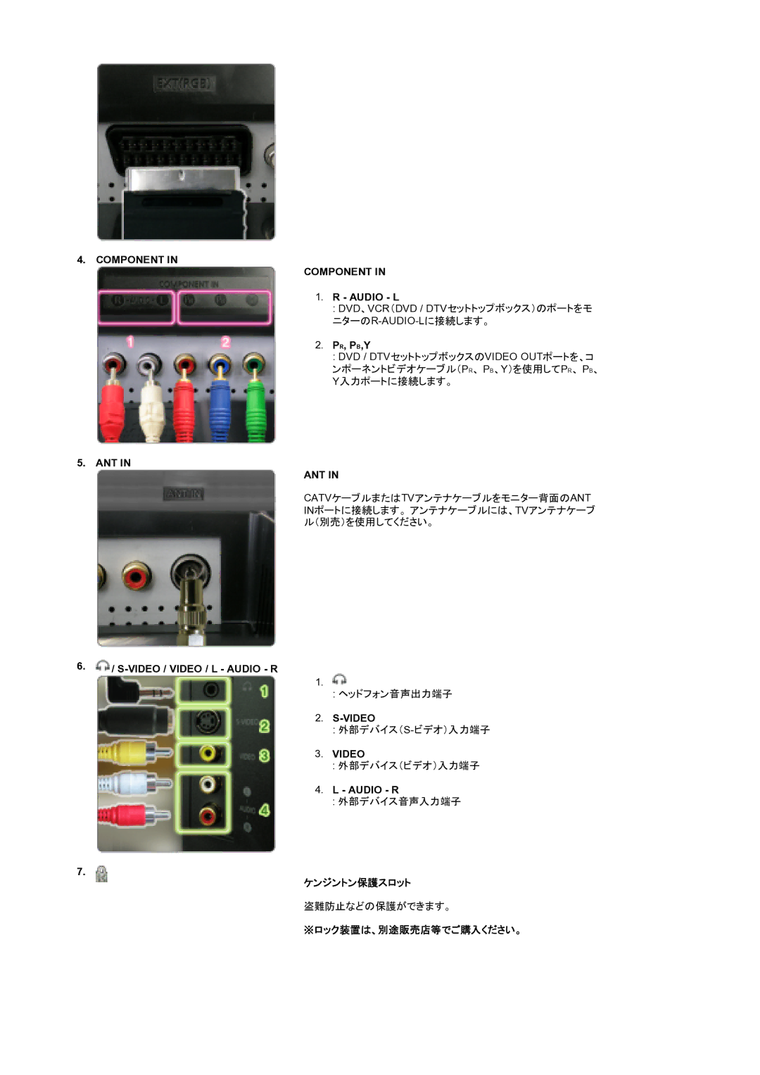 Samsung LS19DOCSS5/XSJ, LS19DOWSS5/XSJ manual ケンジントン保護スロット, ※ロック装置は、別途販売店等でご購入ください。 