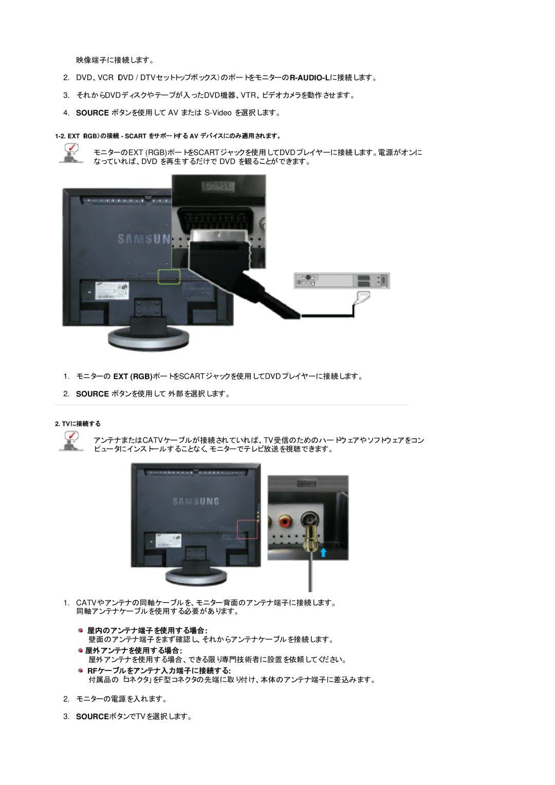 Samsung LS19DOCSS5/XSJ, LS19DOWSS5/XSJ manual 屋内のアンテナ端子を使用する場合, 屋外アンテナを使用する場合, Rfケーブルをアンテナ入力端子に接続する 