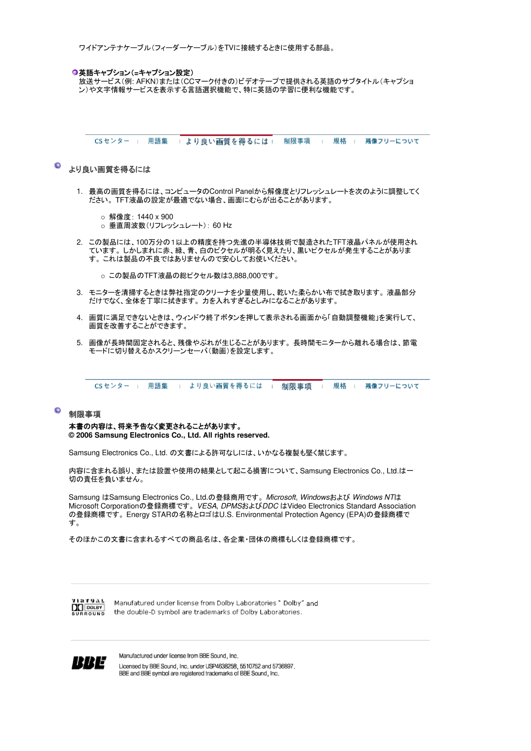 Samsung LS19DOWSS5/XSJ, LS19DOCSS5/XSJ manual 英語キャプション（=キャプション設定）, 本書の内容は、将来予告なく変更されることがあります。 