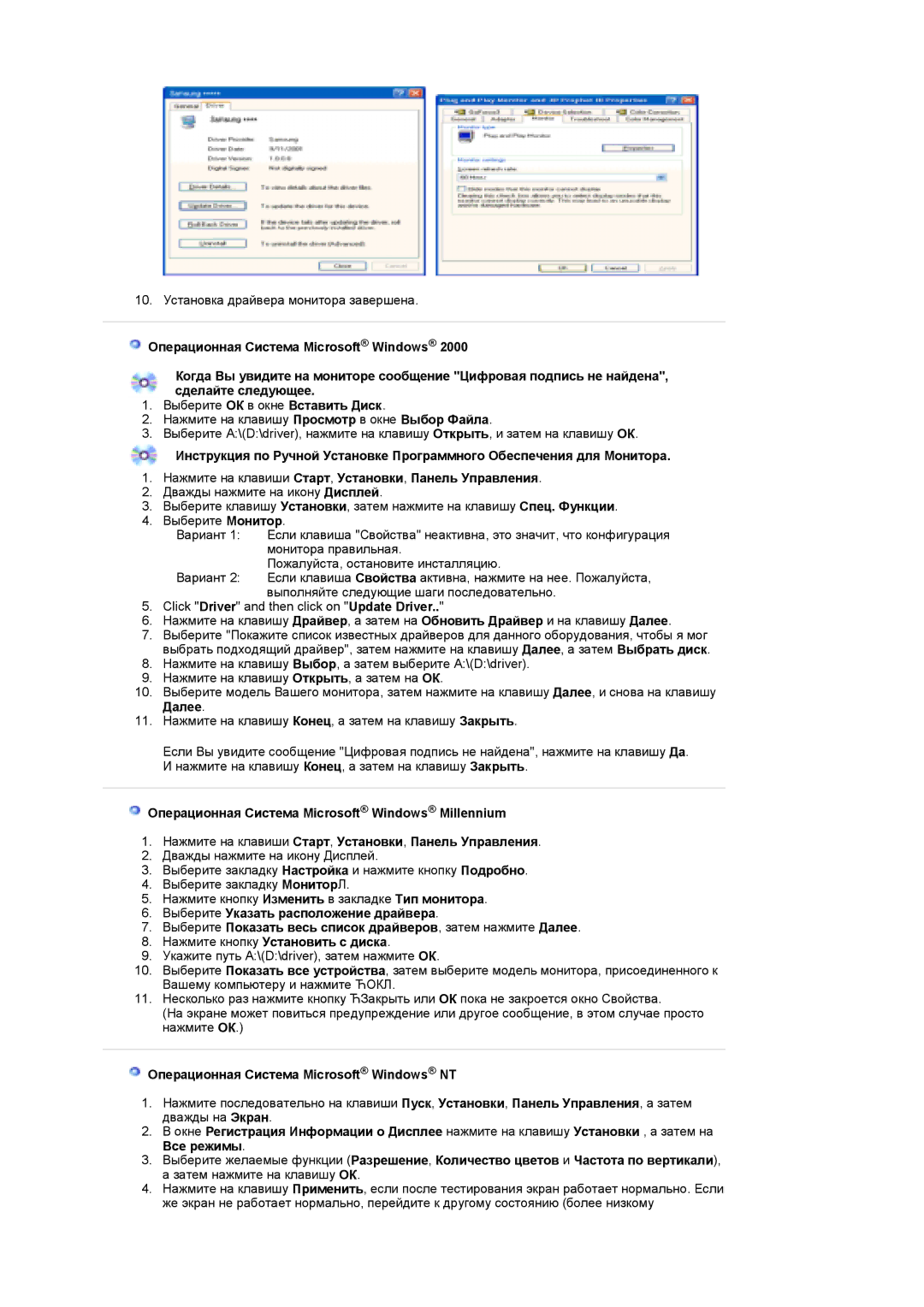 Samsung LS19DOWSSZ/EDC, LS19DOCSS/EDC, LS19DOWSS/EDC manual Операционная Система Microsoft Windows NT 