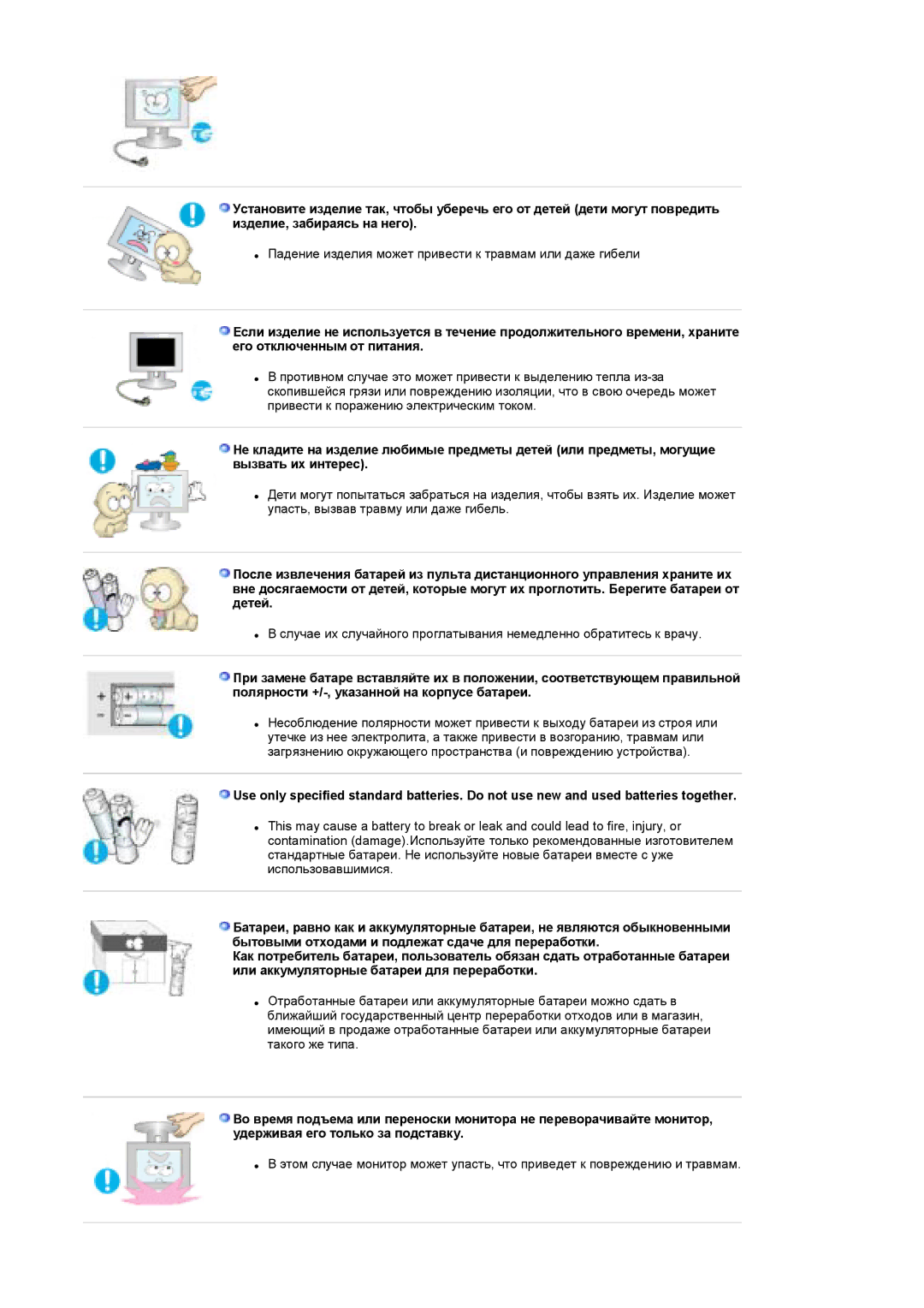 Samsung LS19DOCSS/EDC, LS19DOWSSZ/EDC, LS19DOWSS/EDC manual Падение изделия может привести к травмам или даже гибели 