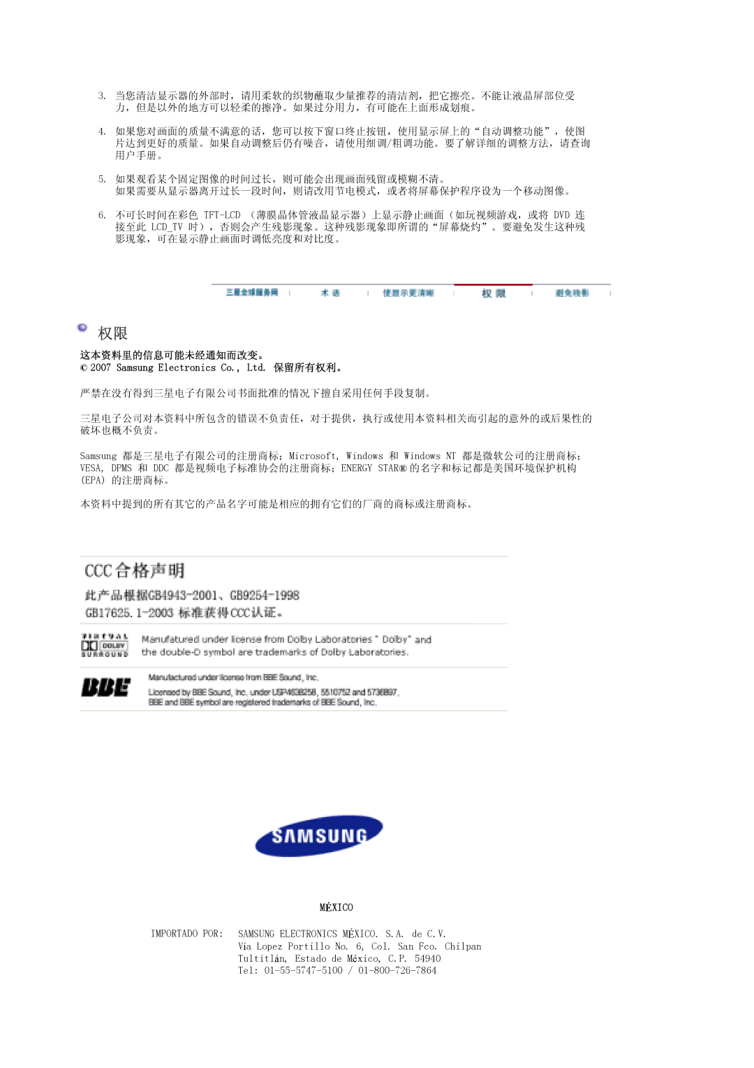 Samsung LS19DOCSS/EDC, LS19DOWSSZ/EDC, LS19DOWSS/EDC manual 这本资料里的信息可能未经通知而改变。, México 