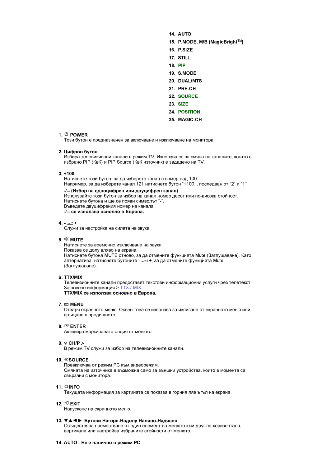 Samsung LS19DOWSSZ/EDC, LS19DOCSS/EDC manual Still, Dual/Mts, MAGIC-CH Power 