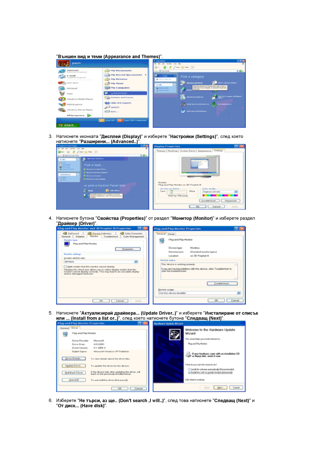 Samsung LS19DOCSS/EDC, LS19DOWSSZ/EDC manual Външен вид и теми Appearance and Themes 