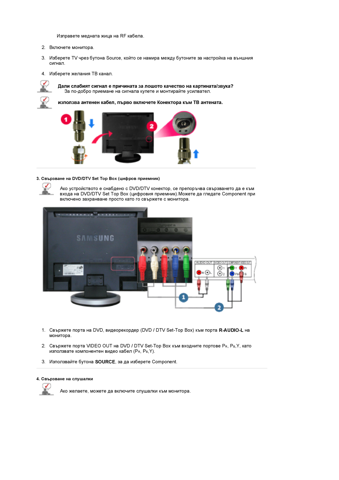 Samsung LS19DOCSS/EDC, LS19DOWSSZ/EDC manual използва антенен кабел, първо включете Конектора към ТВ антената 