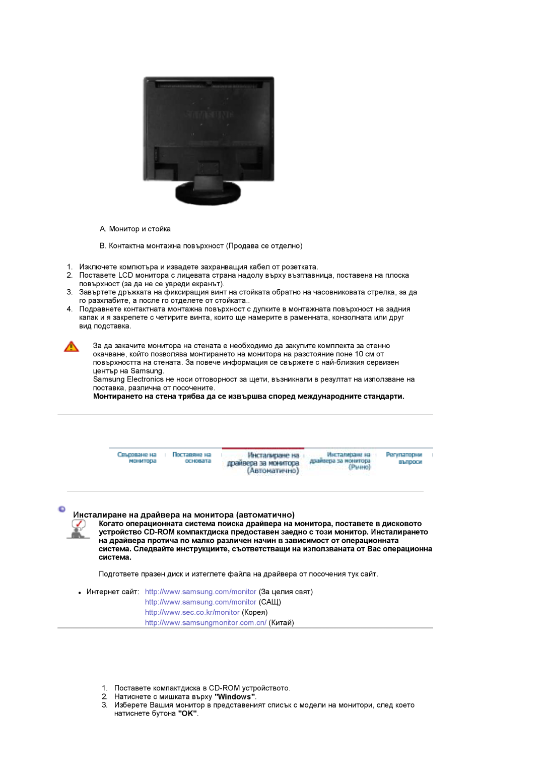 Samsung LS19DOCSS/EDC, LS19DOWSSZ/EDC manual Инсталиране на драйвера на монитора автоматично 