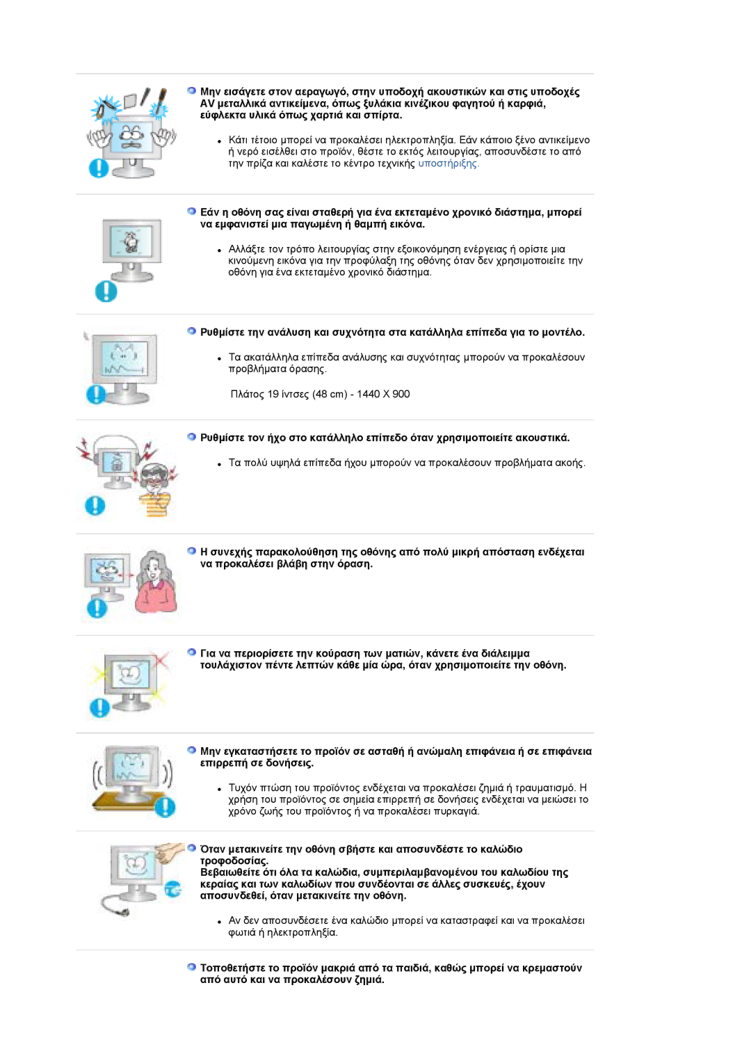 Samsung LS19DOCSS/EDC manual 