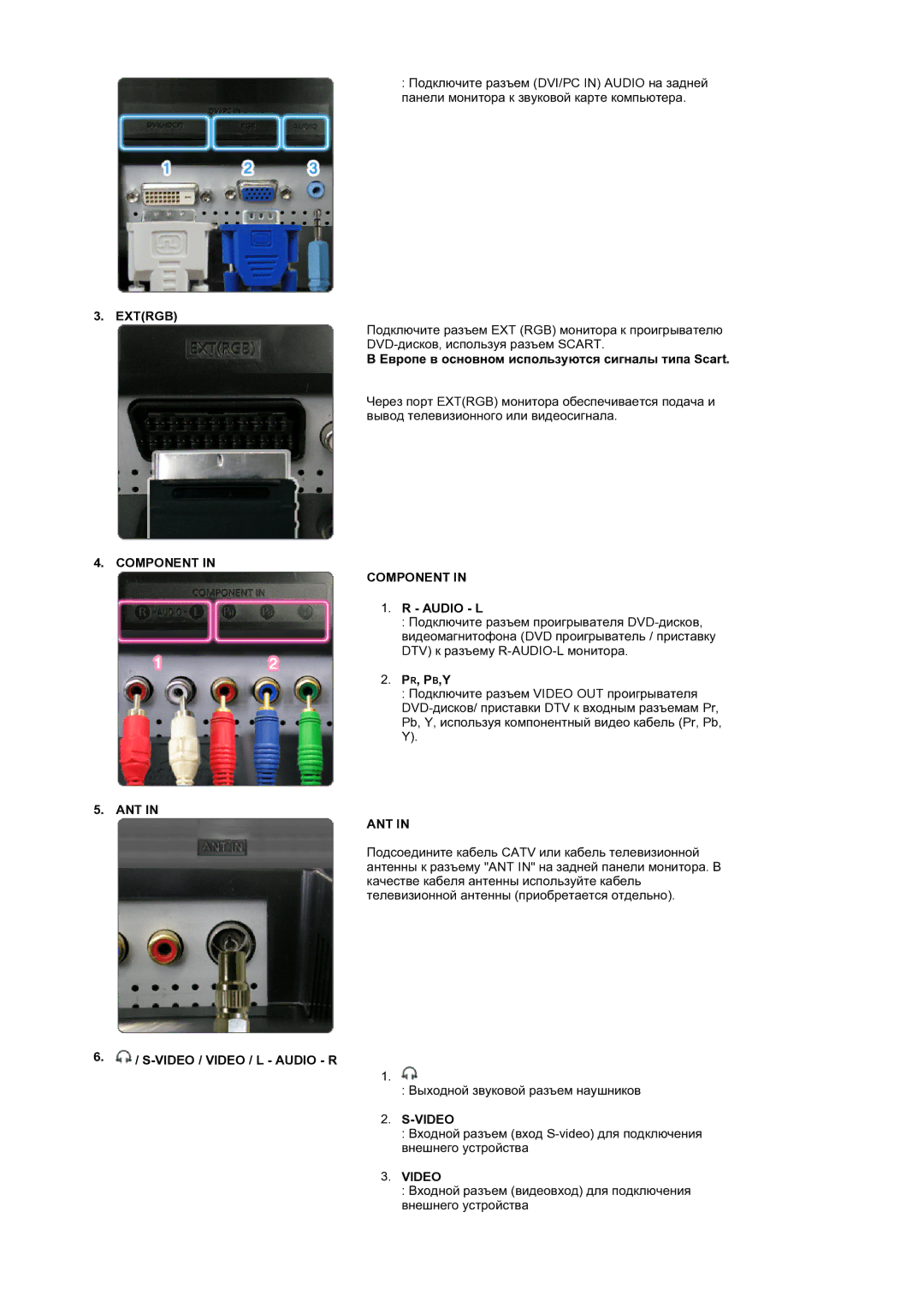 Samsung LS19DOCSSK/EDC manual Extrgb, Component, Ant, Video 