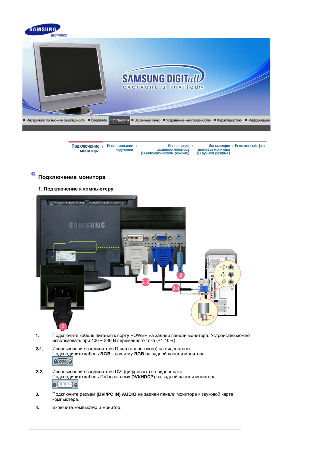 Samsung LS19DOCSSK/EDC manual Ɉɨɞɤɥɸɱɟɧɢɟ ɦɨɧɢɬɨɪɚ 