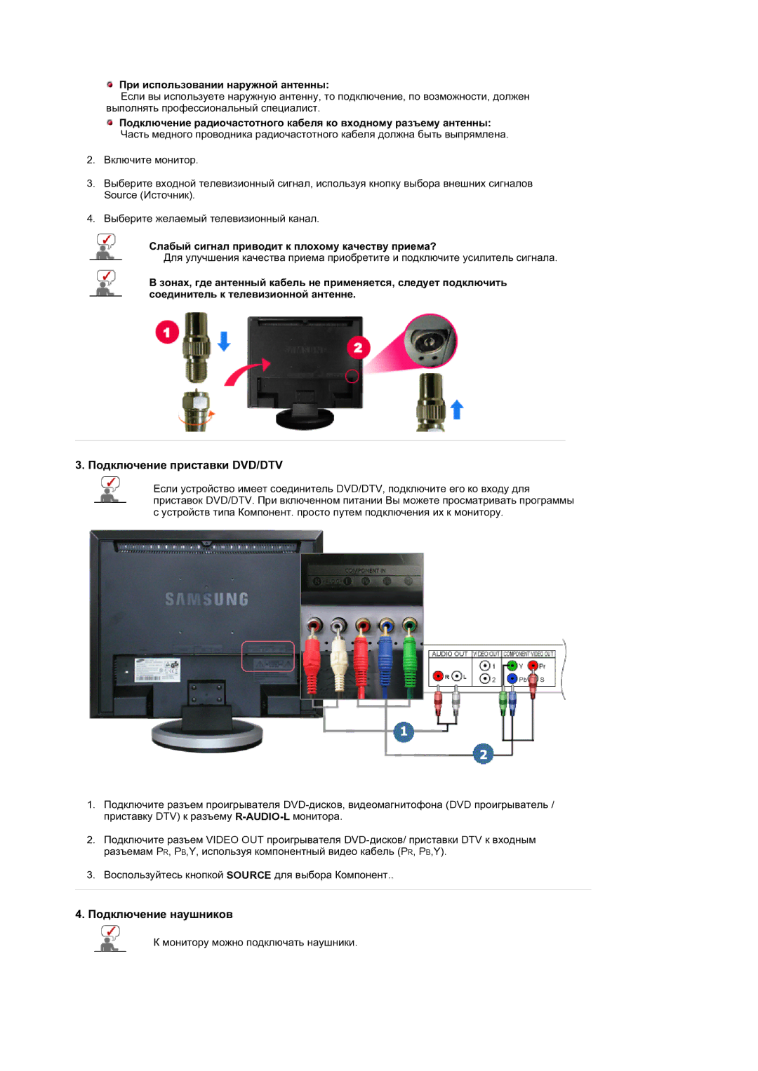 Samsung LS19DOCSSK/EDC manual Ɉɪɢ ɢɫɩɨɥɶɡɨɜɚɧɢɢ ɧɚɪɭɠɧɨɣ ɚɧɬɟɧɧɵ, Ɋɥɚɛɵɣ ɫɢɝɧɚɥ ɩɪɢɜɨɞɢɬ ɤ ɩɥɨɯɨɦɭ ɤɚɱɟɫɬɜɭ ɩɪɢɟɦɚ? 