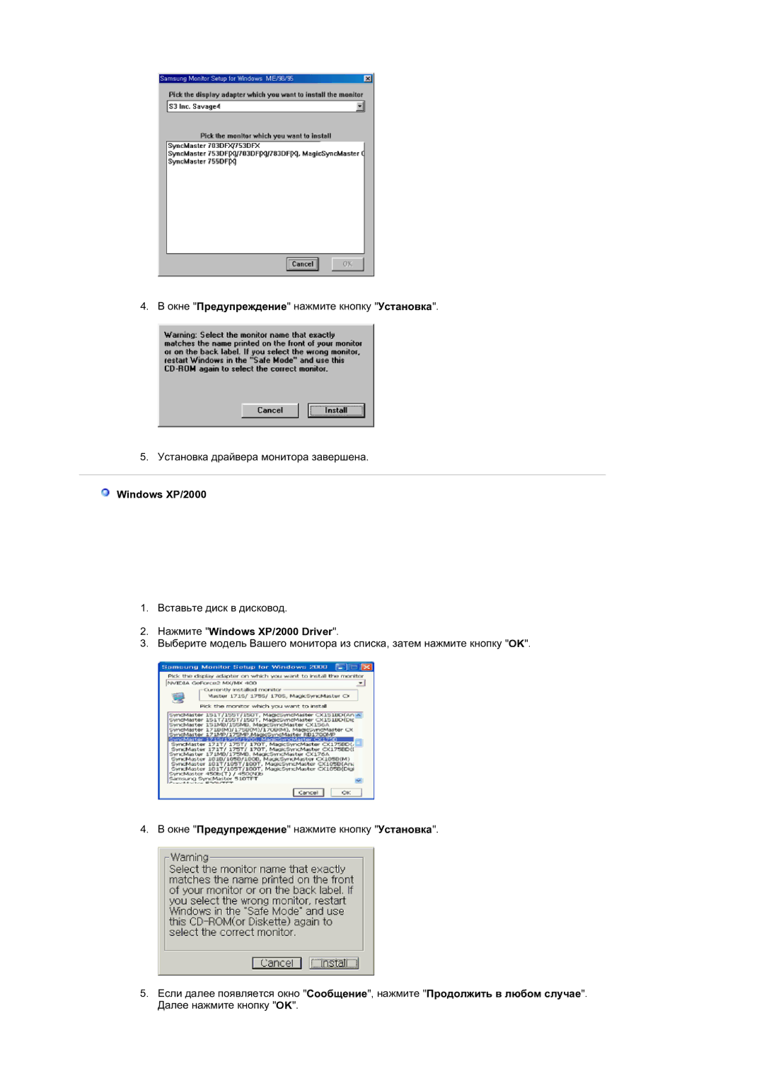 Samsung LS19DOCSSK/EDC manual Ɇɚɠɦɢɬɟ Windows XP/2000 Driver 