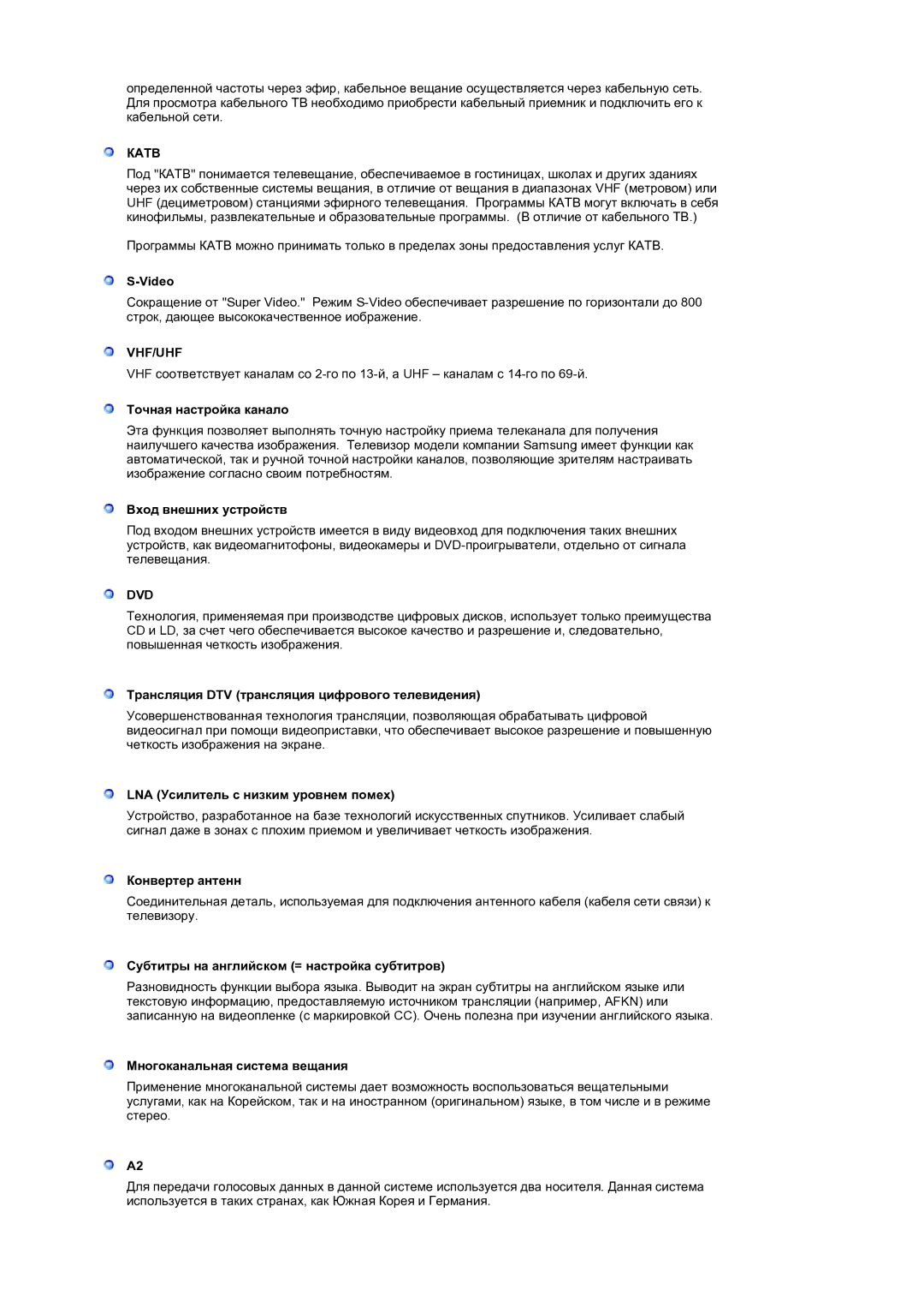 Samsung LS19DOCSSK/EDC manual Катв, Vhf/Uhf, Dvd 