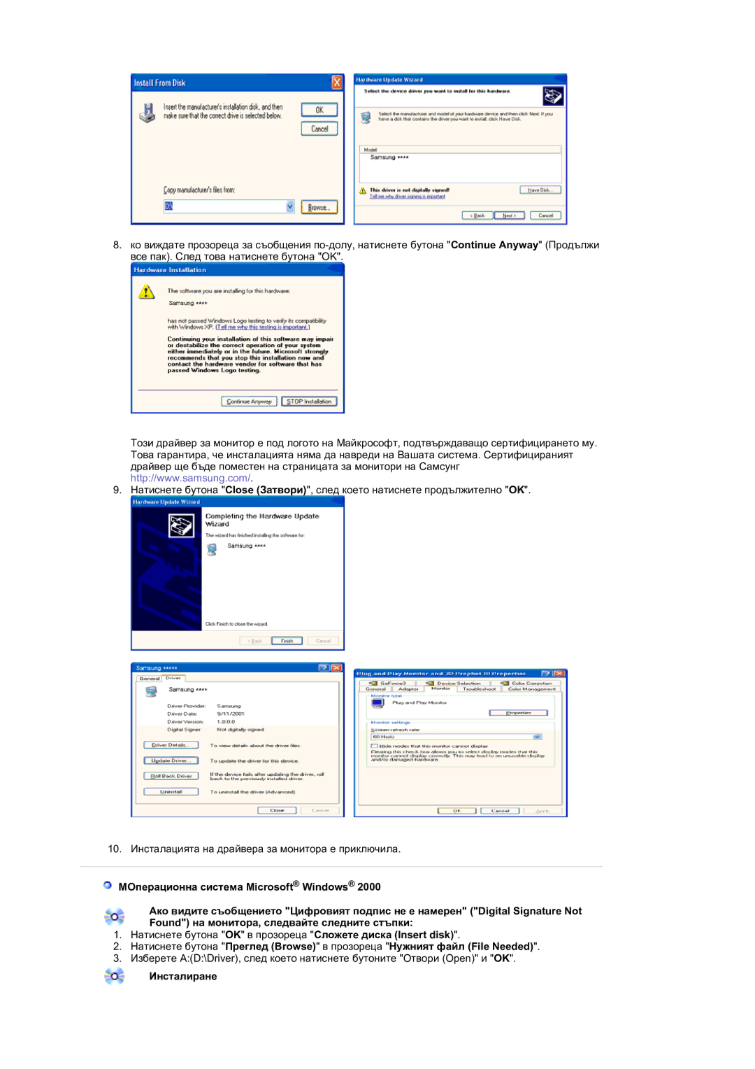 Samsung LS19DOVSS/EDC manual Инсталиране 