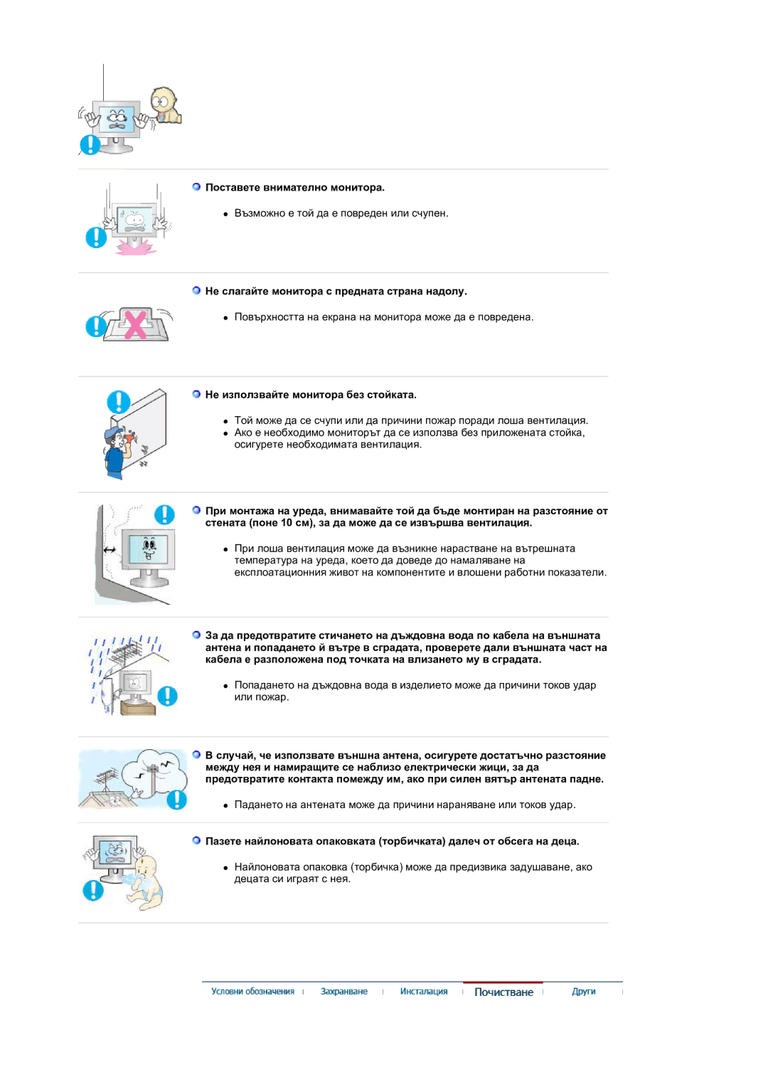 Samsung LS19DOVSS/EDC manual Поставете внимателно монитора, Не слагайте монитора с предната страна надолу 