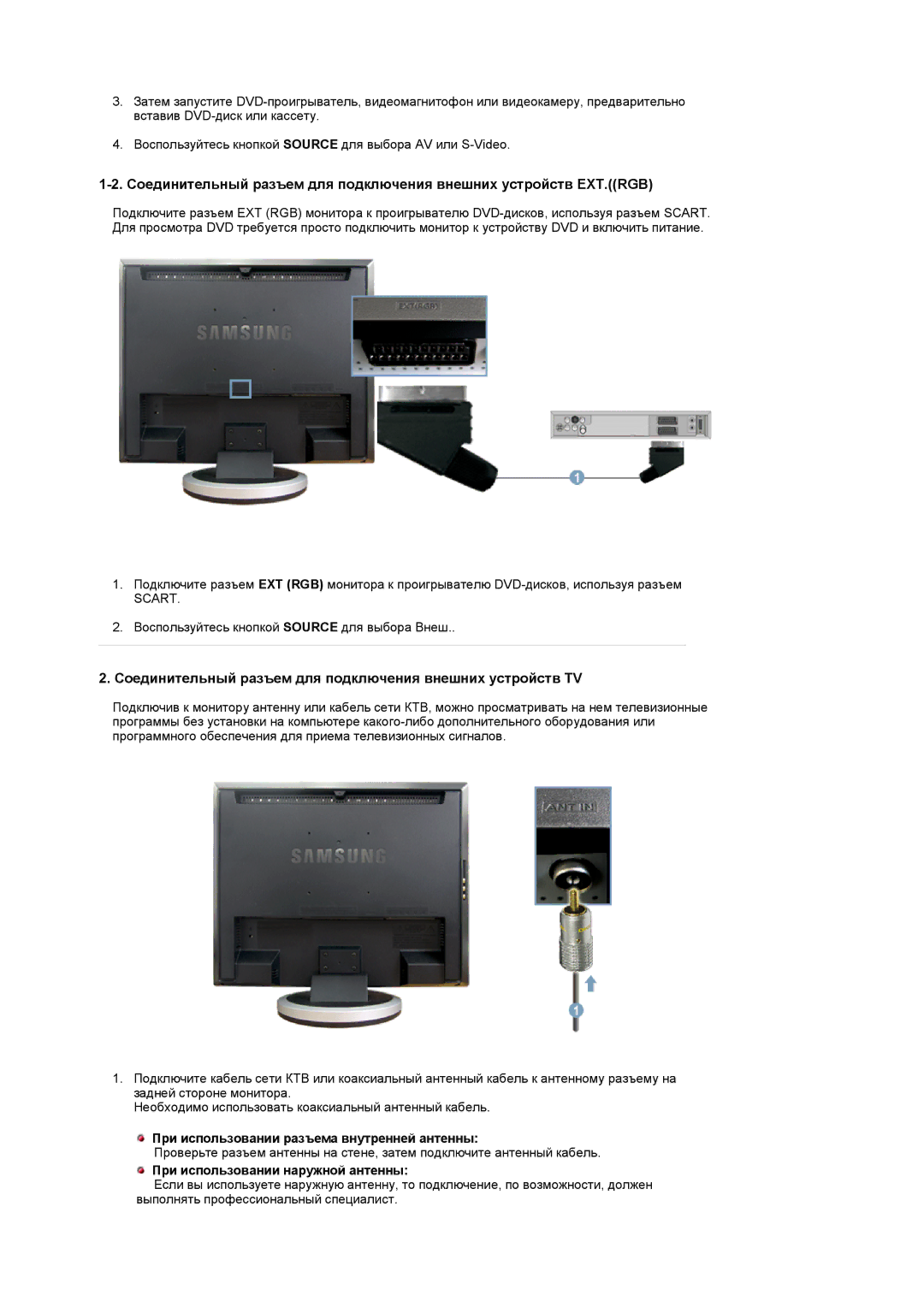 Samsung LS19DOVSS/EDC manual Соединительный разъем для подключения внешних устройств TV, При использовании наружной антенны 