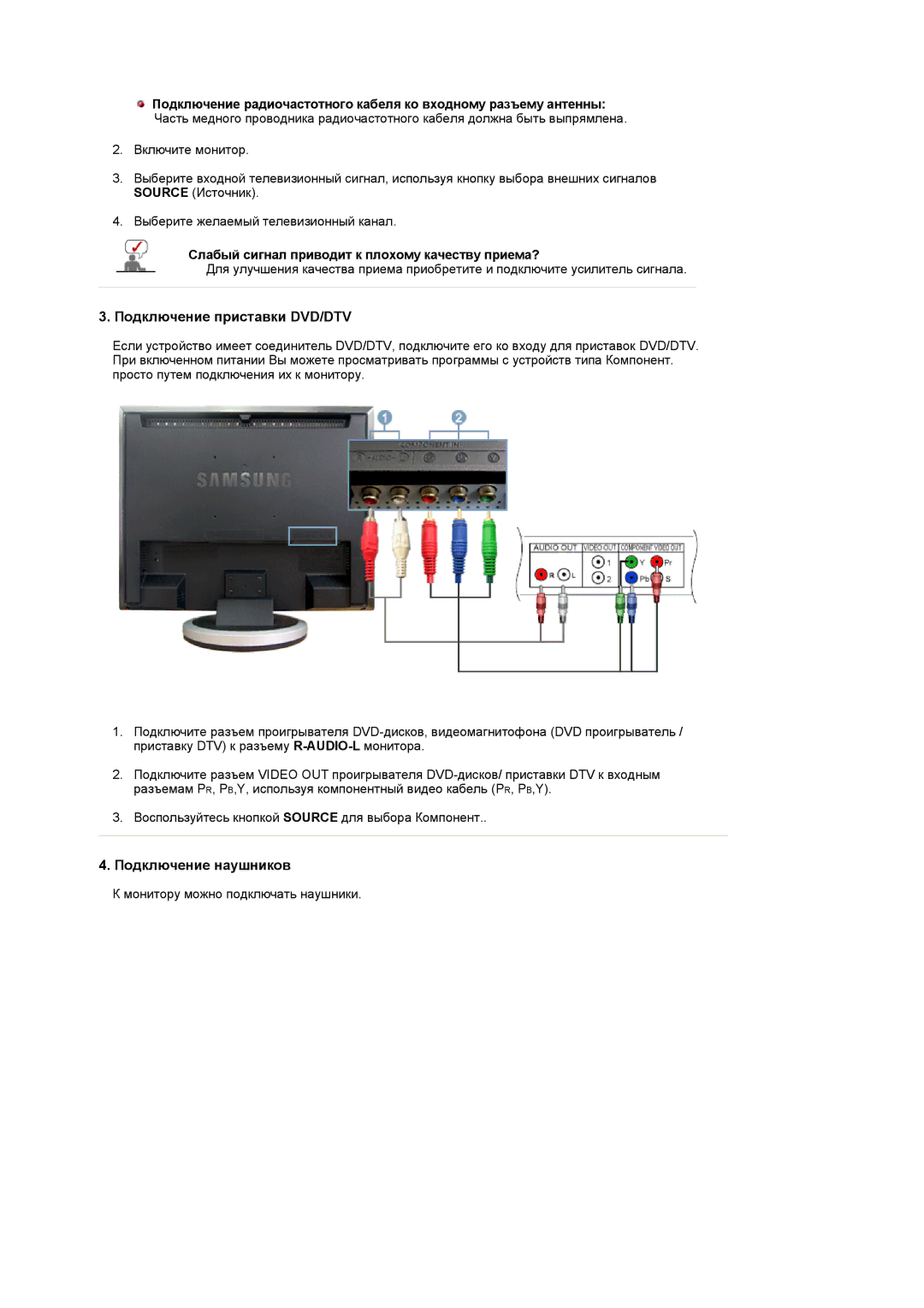 Samsung LS19DOVSSK/EDC, LS19DOVSS/EDC manual Подключение приставки DVD/DTV, Подключение наушников 