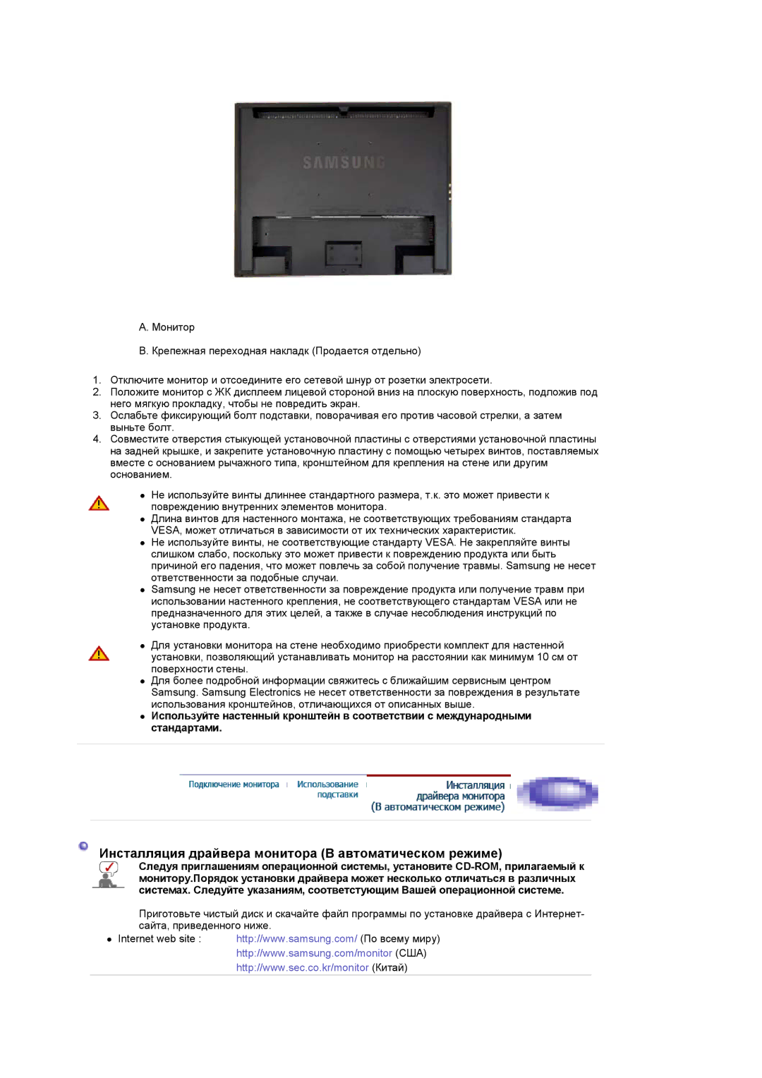 Samsung LS19DOVSSK/EDC, LS19DOVSS/EDC manual Инстaлляция драйвeра монитора В автоматическом режиме 