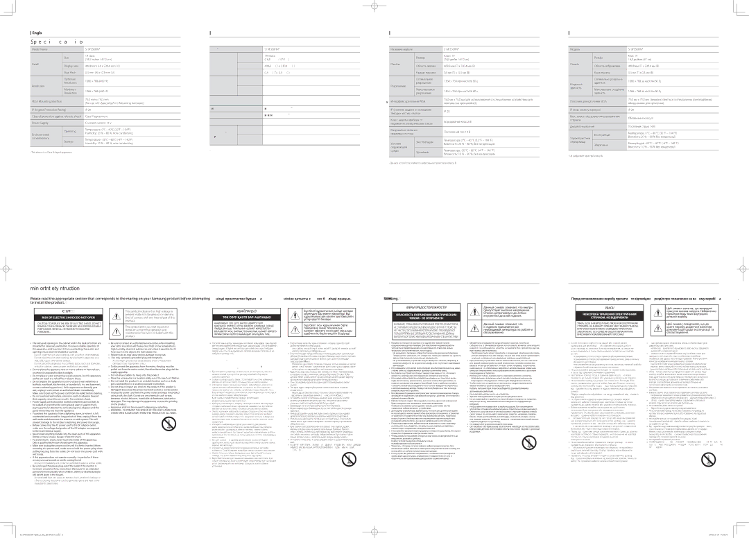 Samsung LS19F350HNIXCI Техникалық сипаттамалары, Ескерту! Маңызды қауіпсіздікті сақтау нұсқаулары, Технічні характеристики 