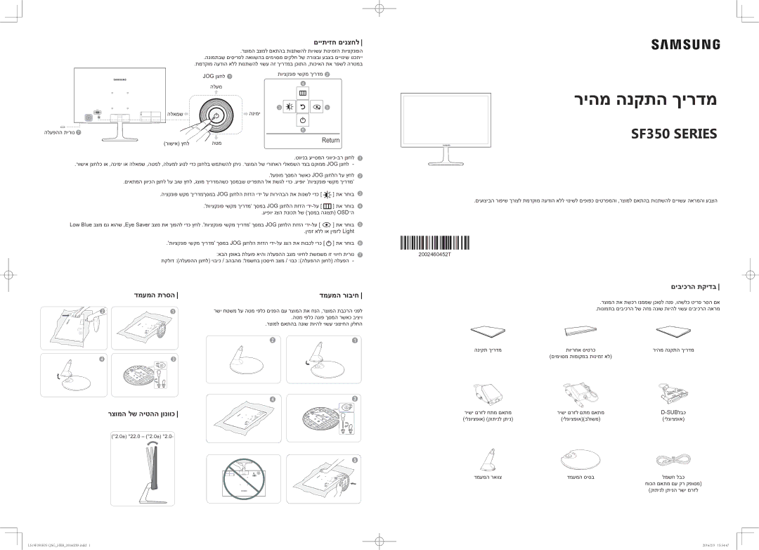 Samsung LS19F350HNMXCH manual םייתיזח םינצחל, רצומה לש היטהה ןונווכ, םיביכרה תקידב 