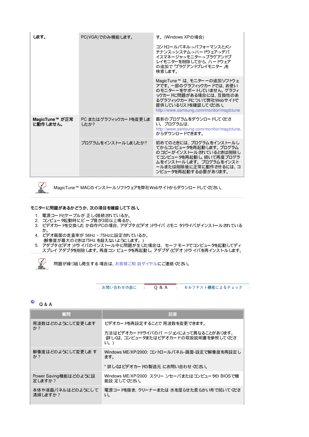 Samsung LS15HAAKS/XSJ, LS19HABTBV/XSJ, LS19HAAKN/XSJ, LS19HAAKB/XSJ, LS19HABTB1/XSJ, LS17HALTN/XSJ manual 。 Windows XP の場合 