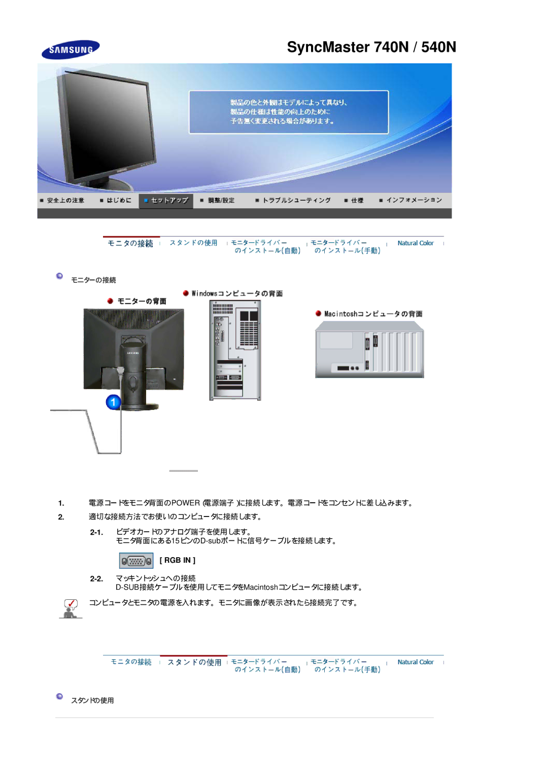 Samsung LS17HAATN/XSJ, LS19HABTBV/XSJ, LS19HAAKN/XSJ, LS19HAAKB/XSJ, LS19HABTB1/XSJ, LS17HALTN/XSJ, LS19HALKB/XSJ manual スタンドの使用 