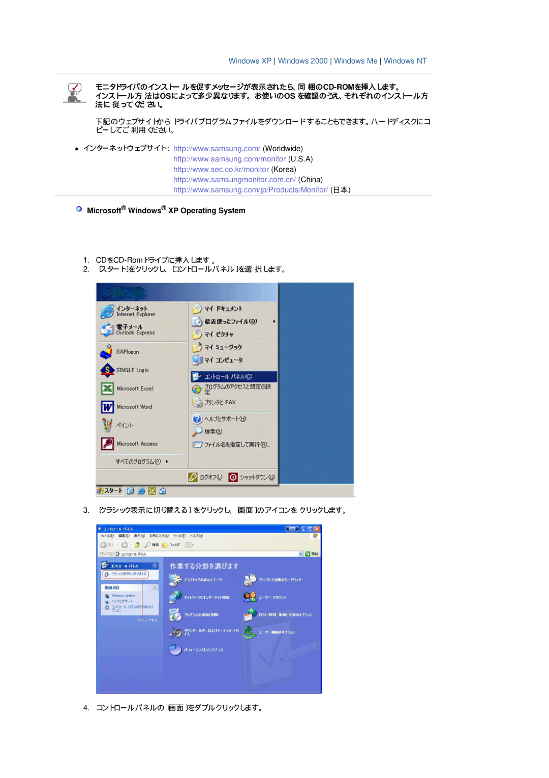 Samsung LS15HAAKN/XSJ, LS19HABTBV/XSJ, LS19HAAKN/XSJ, LS19HAAKB/XSJ, LS19HABTB1/XSJ Microsoft Windows XP Operating System 