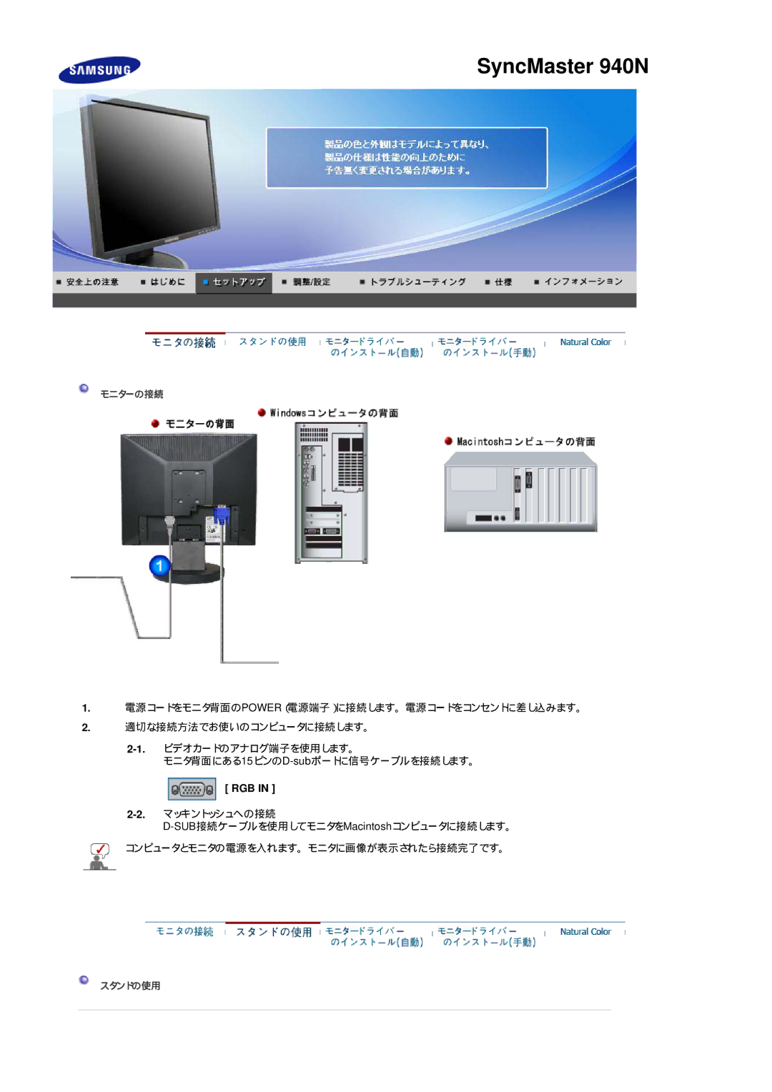 Samsung LS19HALKN/XSJ, LS19HABTBV/XSJ, LS19HAAKN/XSJ, LS19HAAKB/XSJ, LS19HABTB1/XSJ, LS17HALTN/XSJ manual SyncMaster 940N 