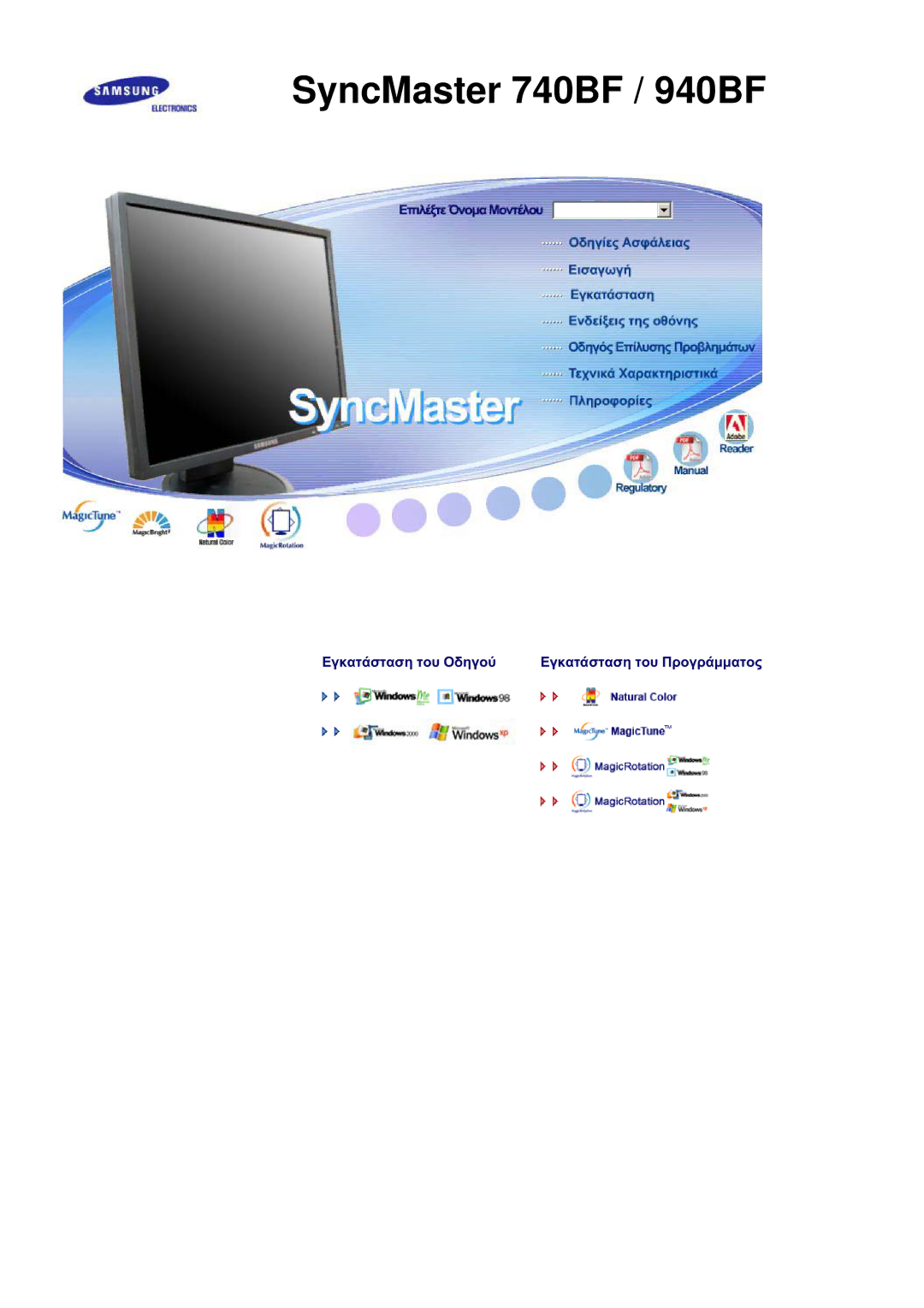 Samsung LS19HADKS7/EDC, LS19HADKSP/EDC, LS17HADKSH/EDC manual SyncMaster 740BF / 940BF 