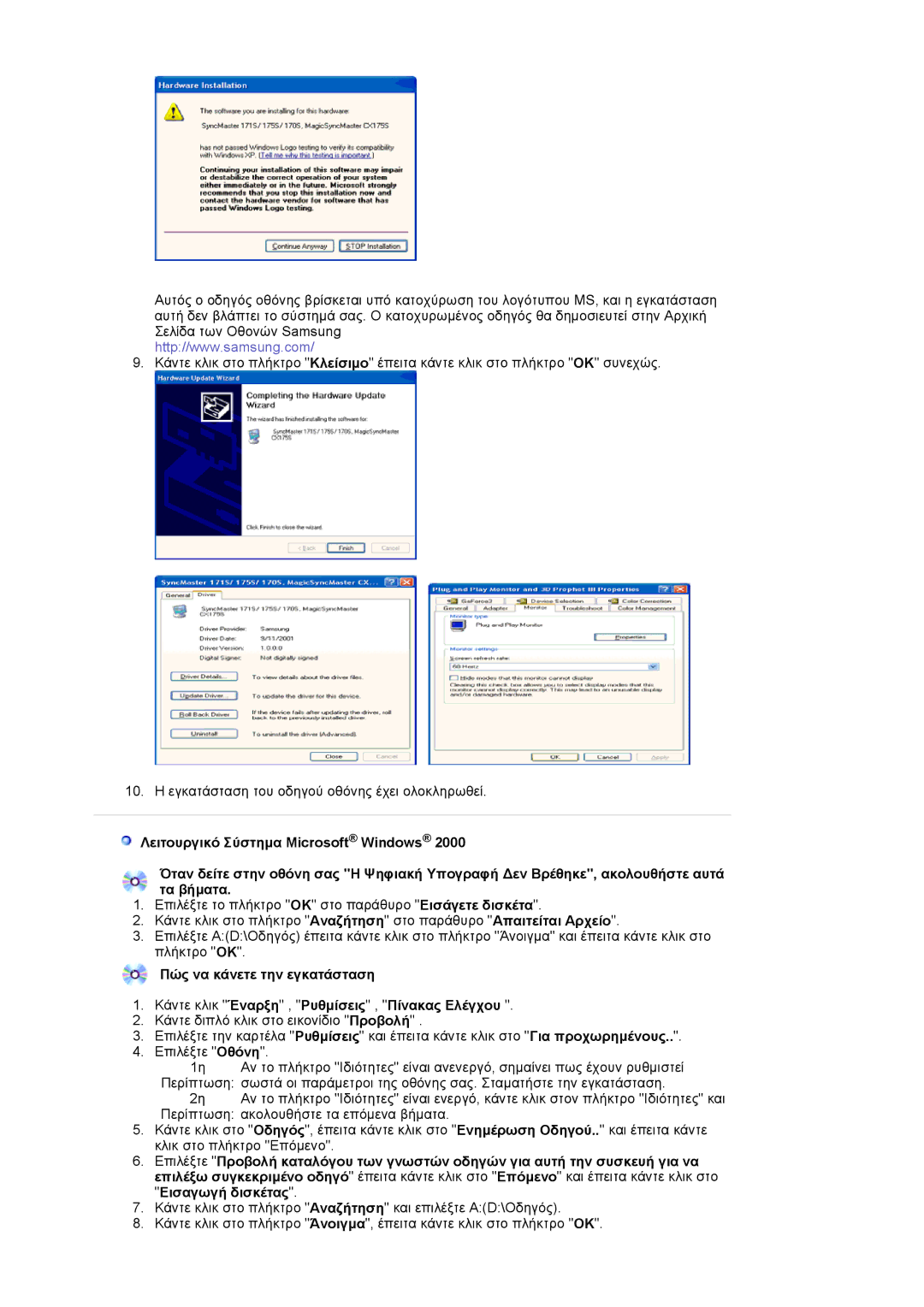 Samsung LS19HADKSP/EDC, LS19HADKS7/EDC, LS17HADKSH/EDC manual 