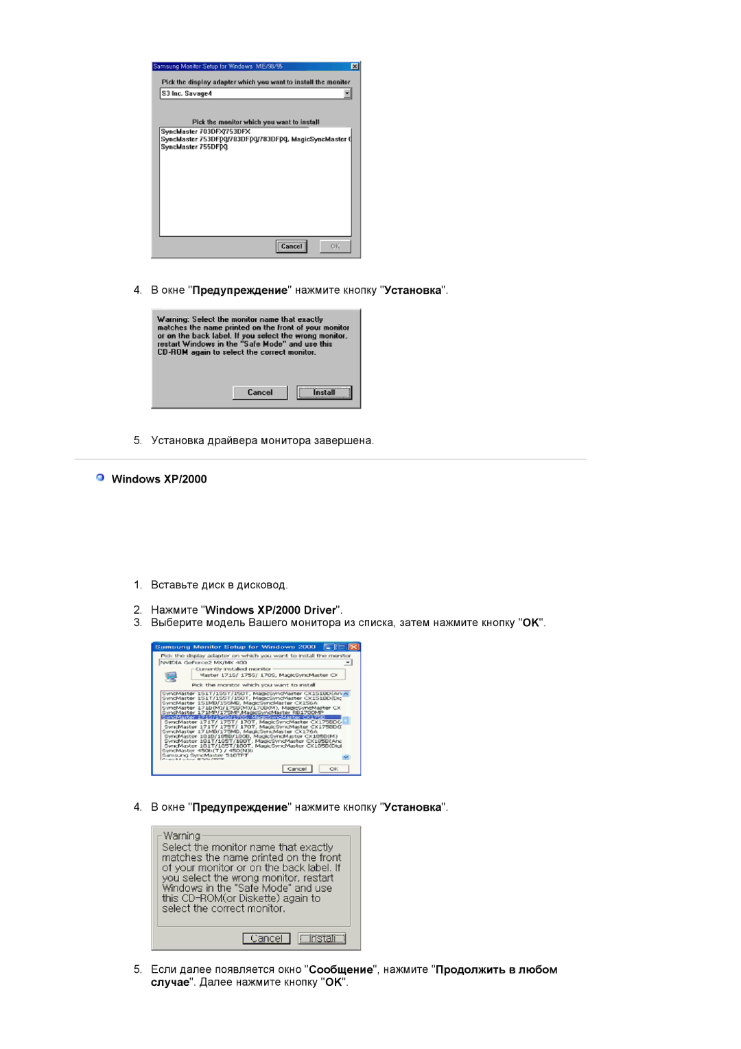 Samsung LS17HADKSX/EDC, LS19HADKSP/EDC, LS19HADKSE/EDC, LS17HADKSH/EDC manual Нажмите Windows XP/2000 Driver 